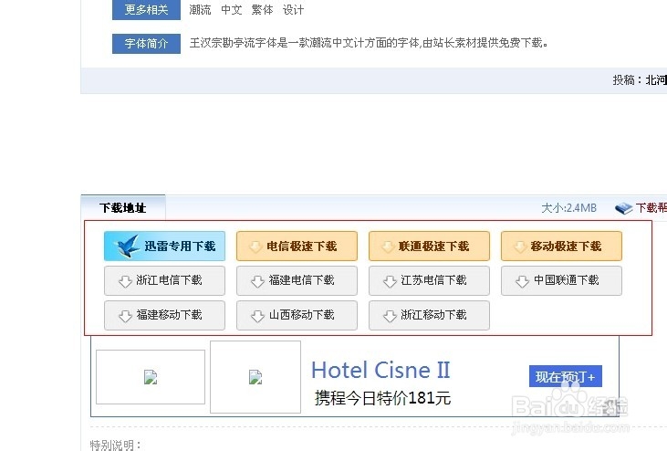ps怎么添加新字体