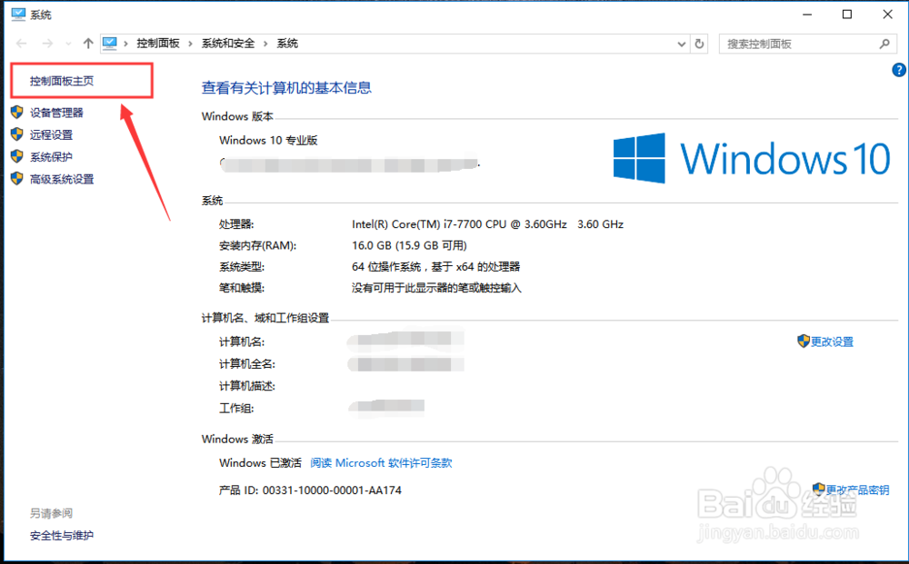 电脑window10系统如何删除软件
