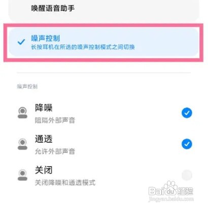 红米buds4pro怎么开降噪
