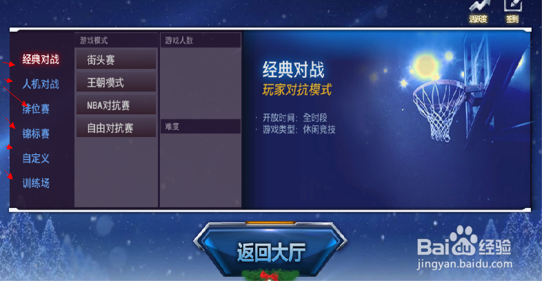 怎样才能玩好NBA2k0nline?