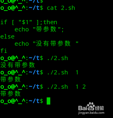 shell中如何判断脚本是否有带参数
