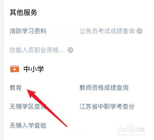 小学升初中怎么选择学校