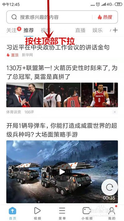 小米手机如何截屏长图