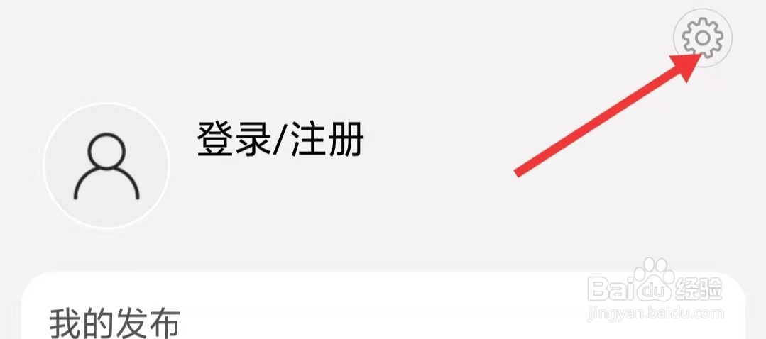 腕表之家app如何清除缓存