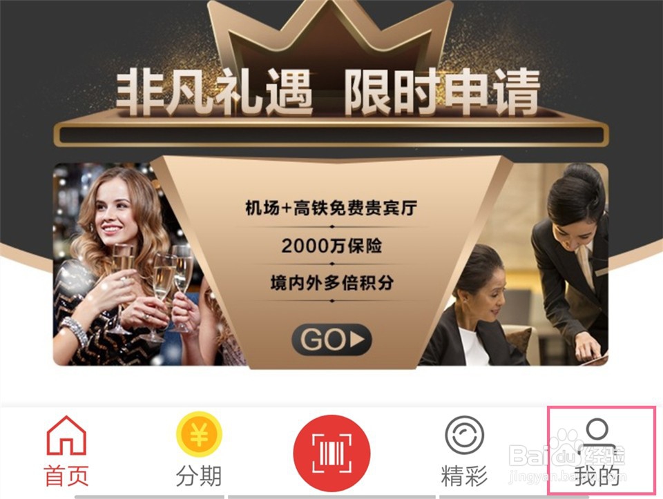 广发信用卡的积分怎么兑换