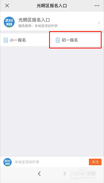 深圳中学怎么才能进