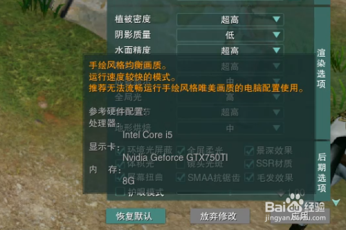 剑侠情缘3重制版960显卡设置