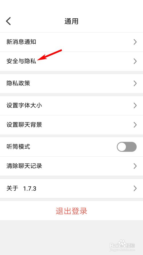 常信怎么关闭允许通过常信号搜到我？