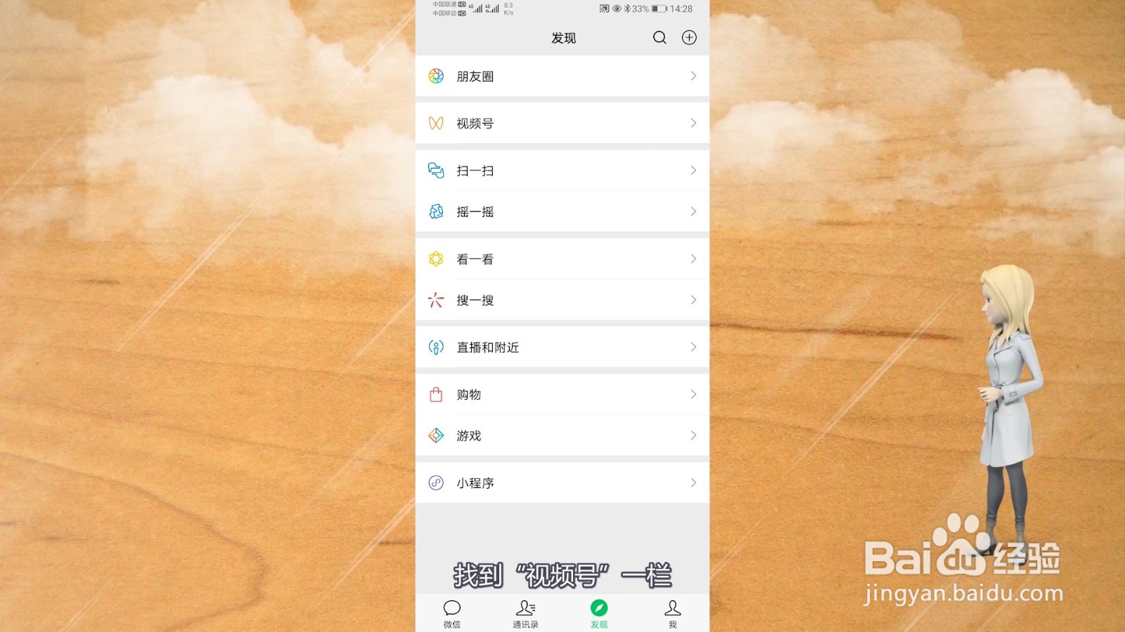微信直播怎么开