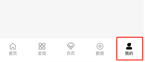 爱用商城APP怎么清理软件缓存