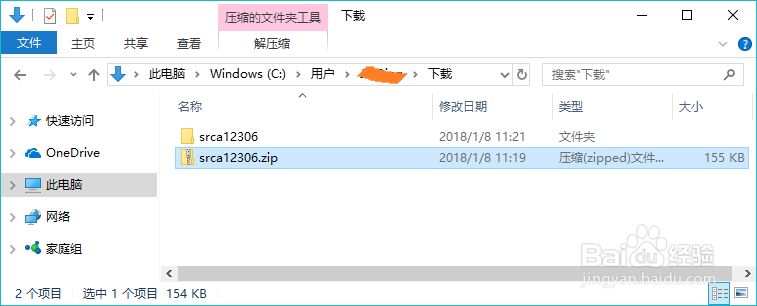 12306网站根证书怎样安装
