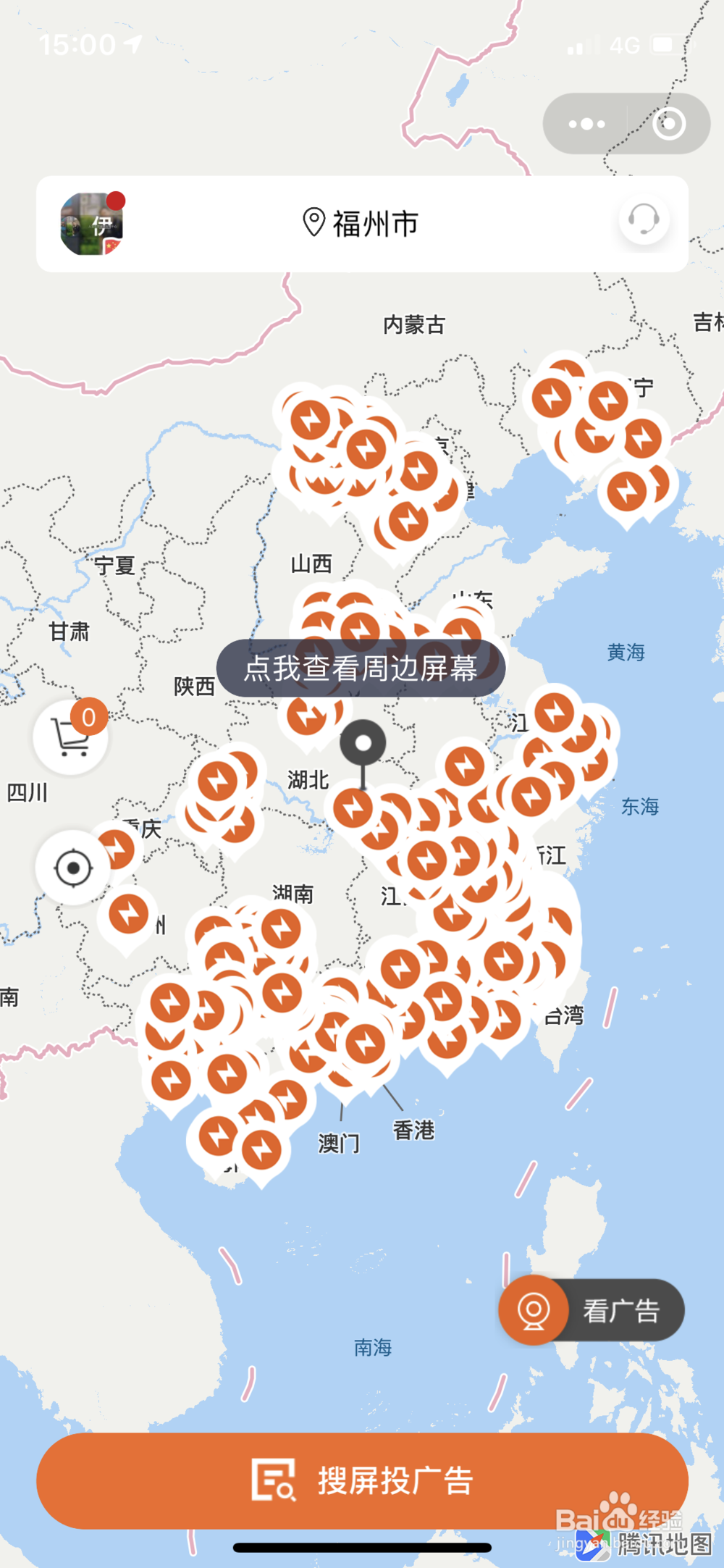 驱块屏邀请好友赚取赏金功能