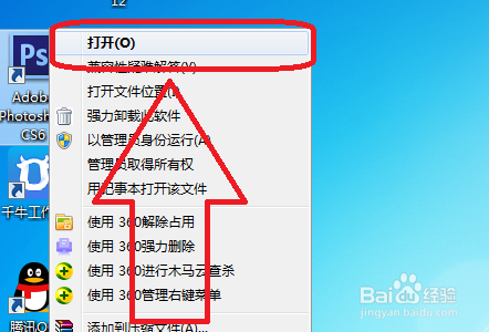 PS怎样进行抠图