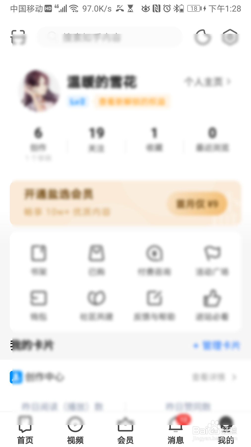 知乎怎么申请开通机构号