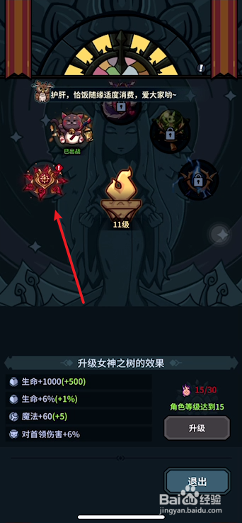 提灯与地下城影灯大厅怎么加点