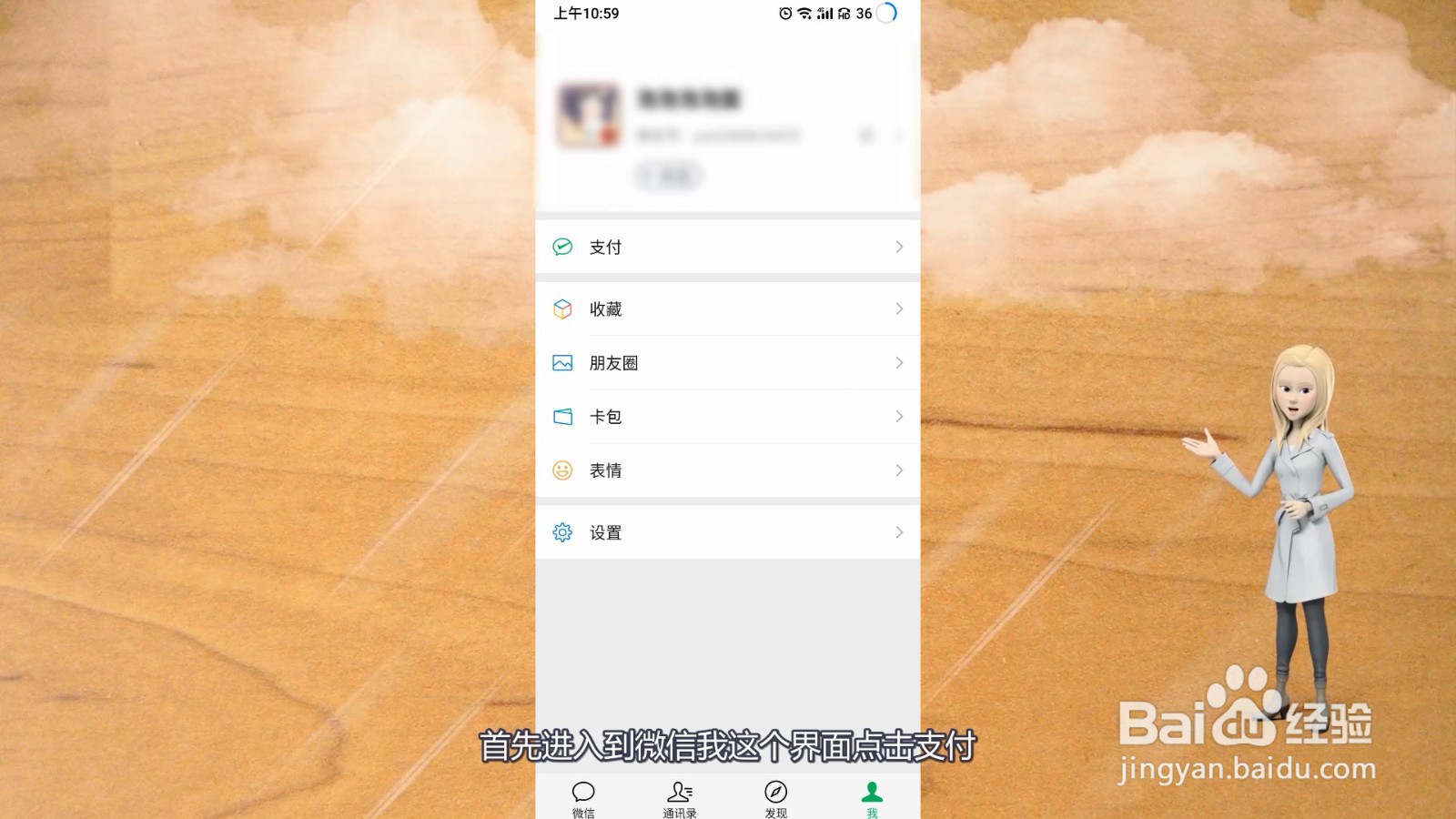 微信账单怎么导出