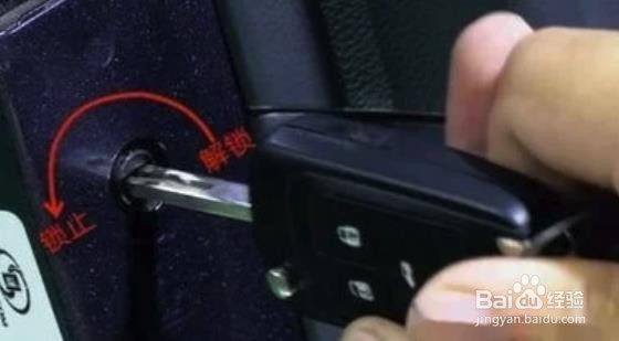 汽车童锁如何解除图示