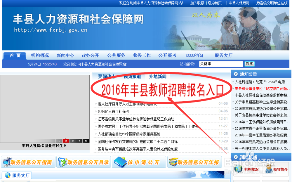 如何才能通过教师编报名审核