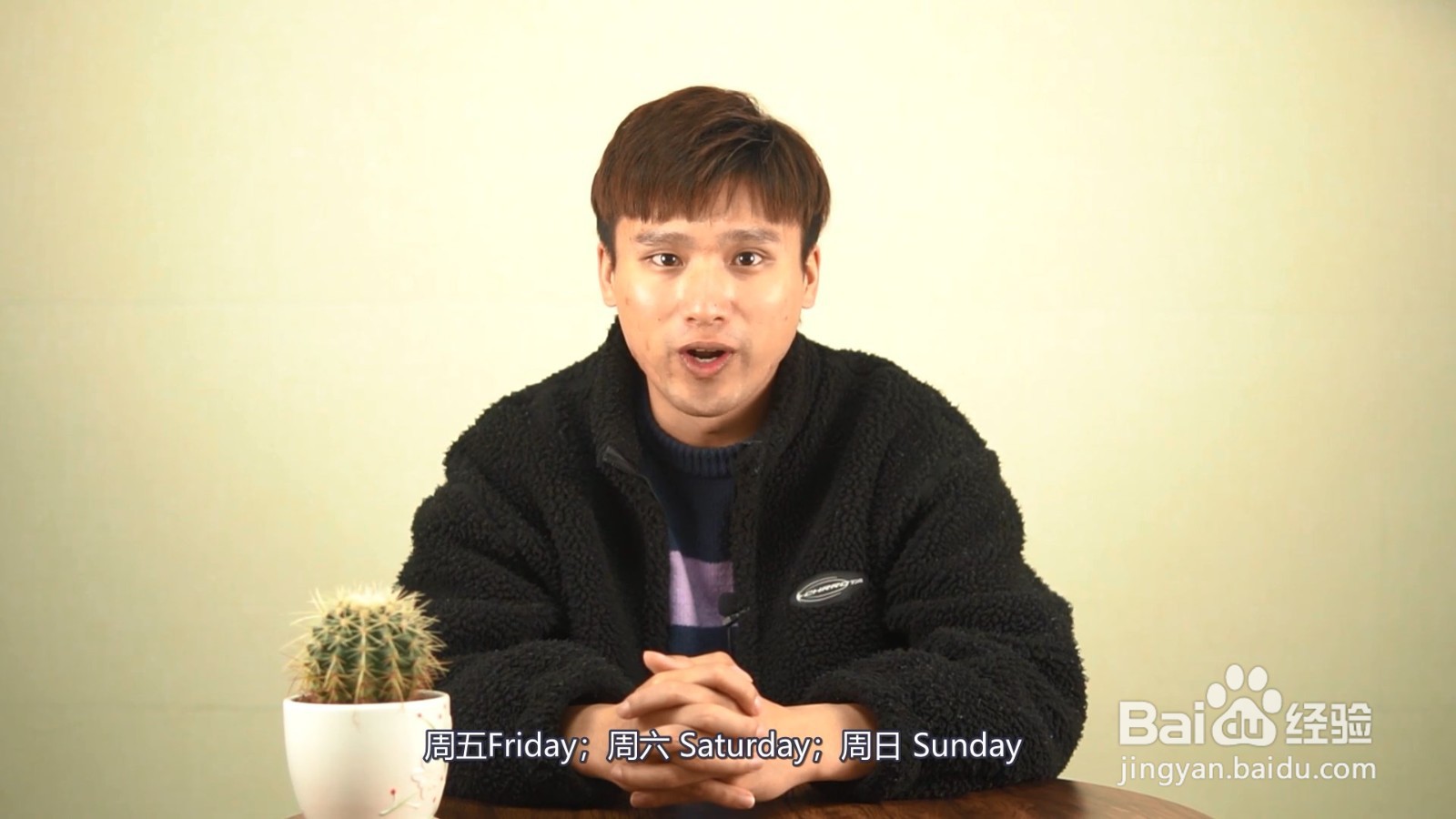 周一到周日的英文