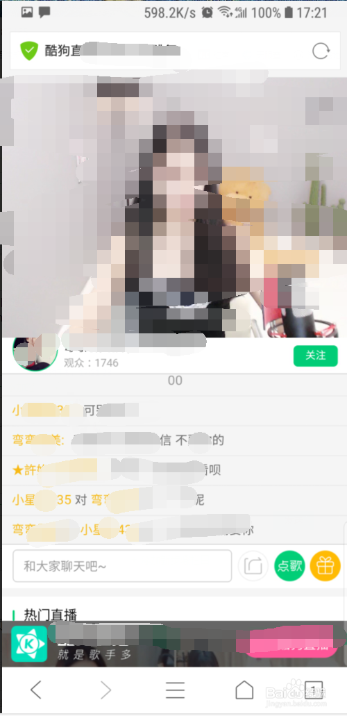 手机怎样进繁星网页版