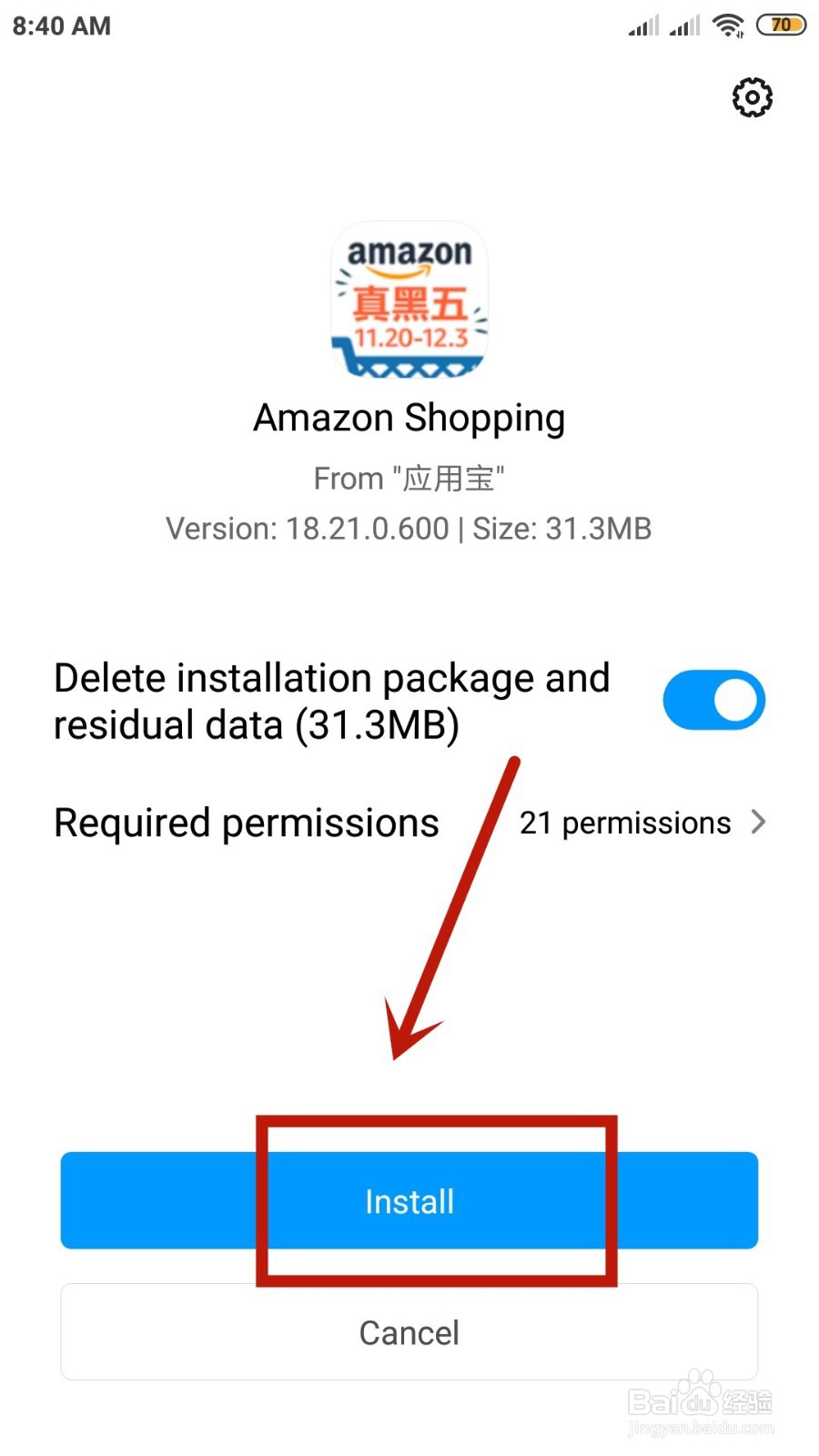 亚马逊手机app如何下载