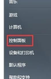 如何解决Win7系统语言栏不见了