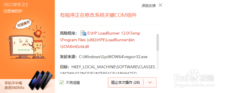 HP LoadRunner_12.55下载与安装图解流程