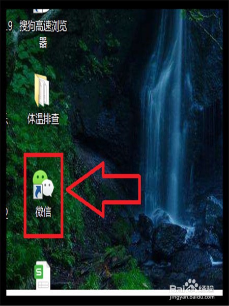 电脑上如何发布微信群公告