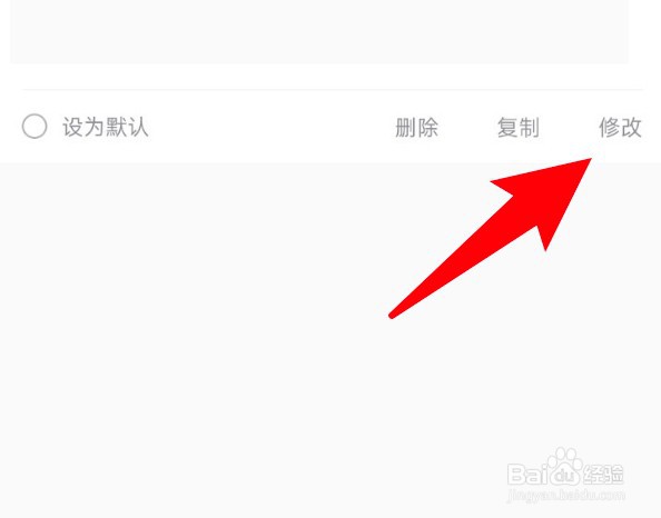 抖音购买东西怎么修改送货地址