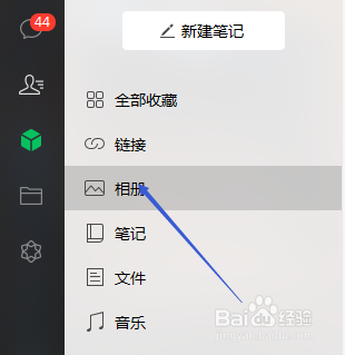 在微信电脑版上怎样打开相册查看照片