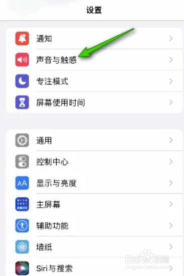 iphone如何打开按键音