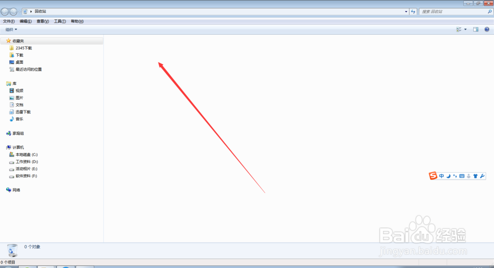 如何清除电脑的回收站？