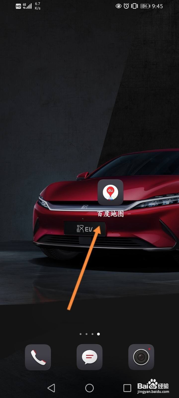 怎么在百度地图上查询充电桩位置