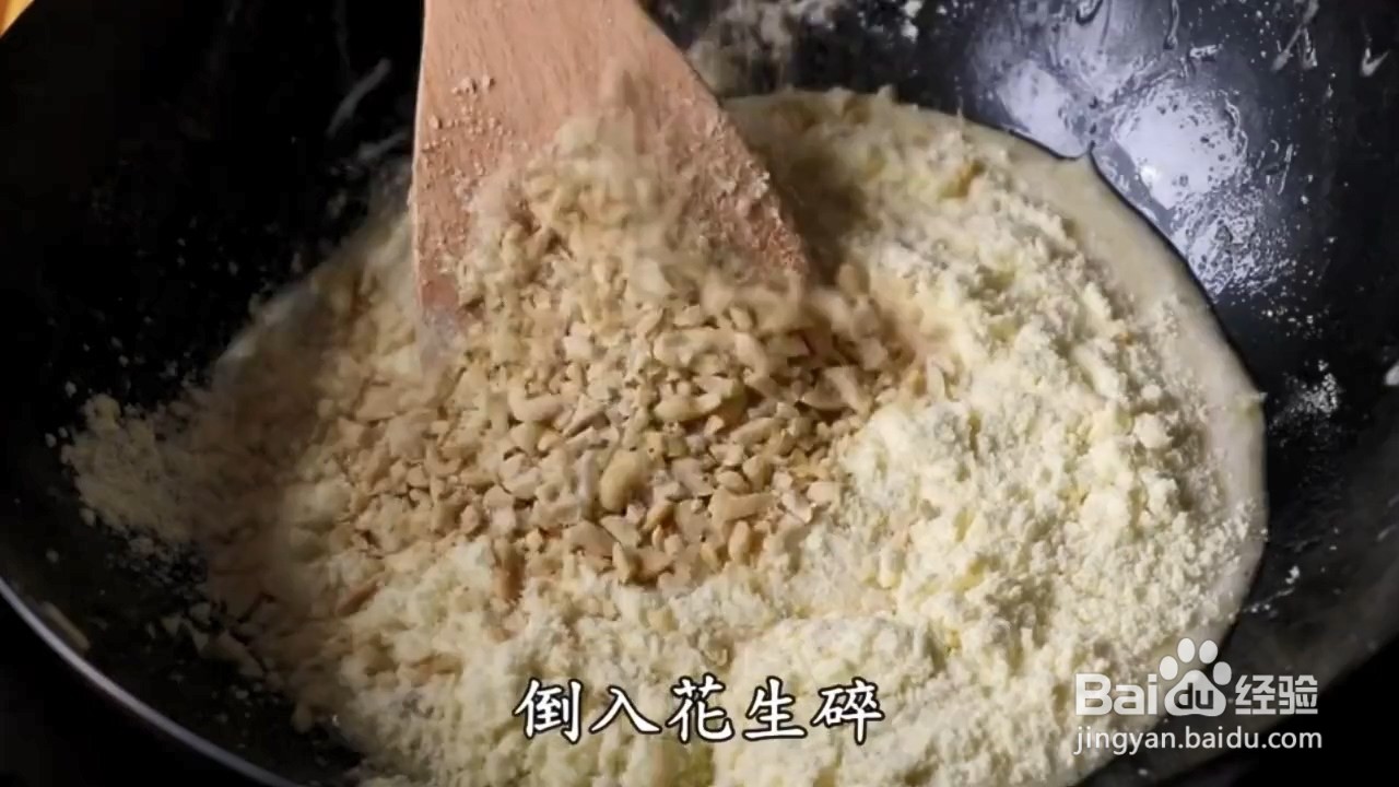 如何制作花生牛轧糖