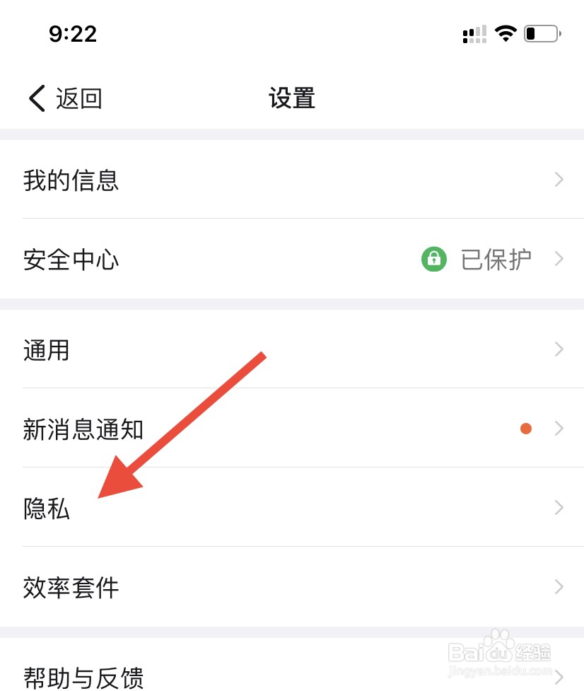 钉钉怎么关闭团队添加我时需要验证?