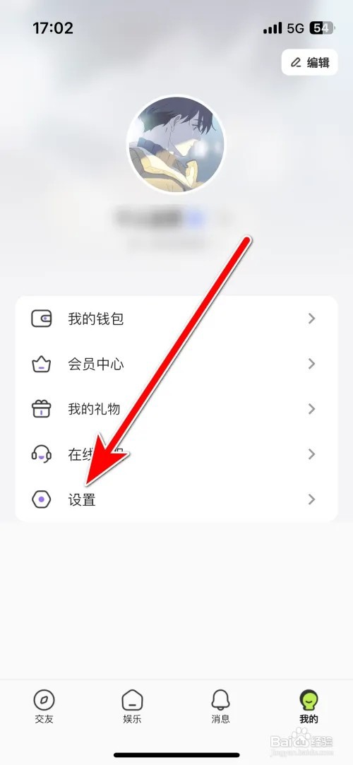 鱼音个性化推荐功能怎么开启