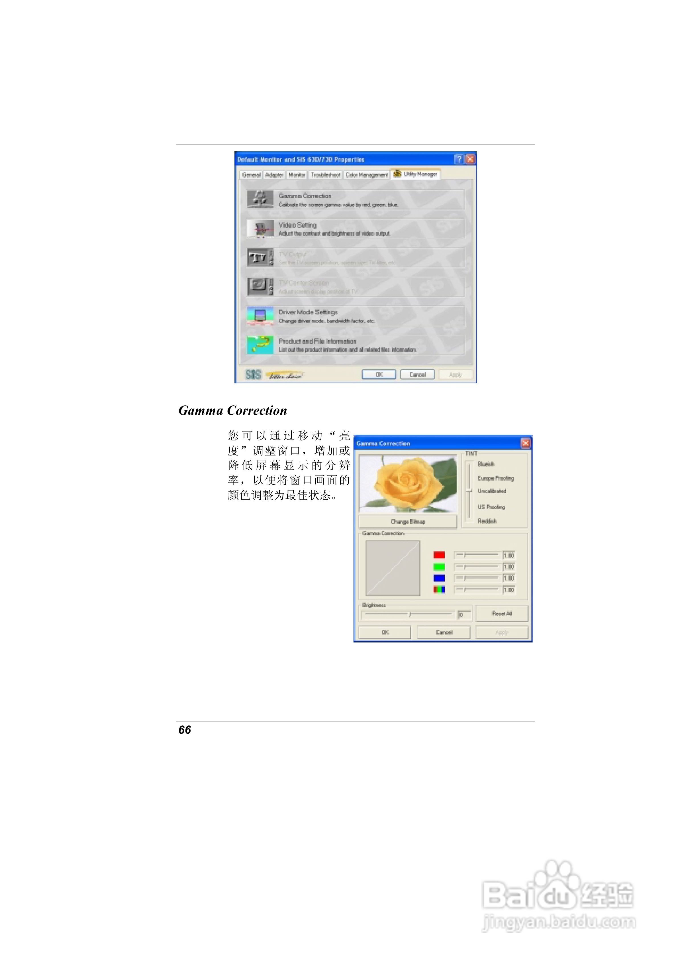 精英ECS A900笔记本电脑说明书:[8]