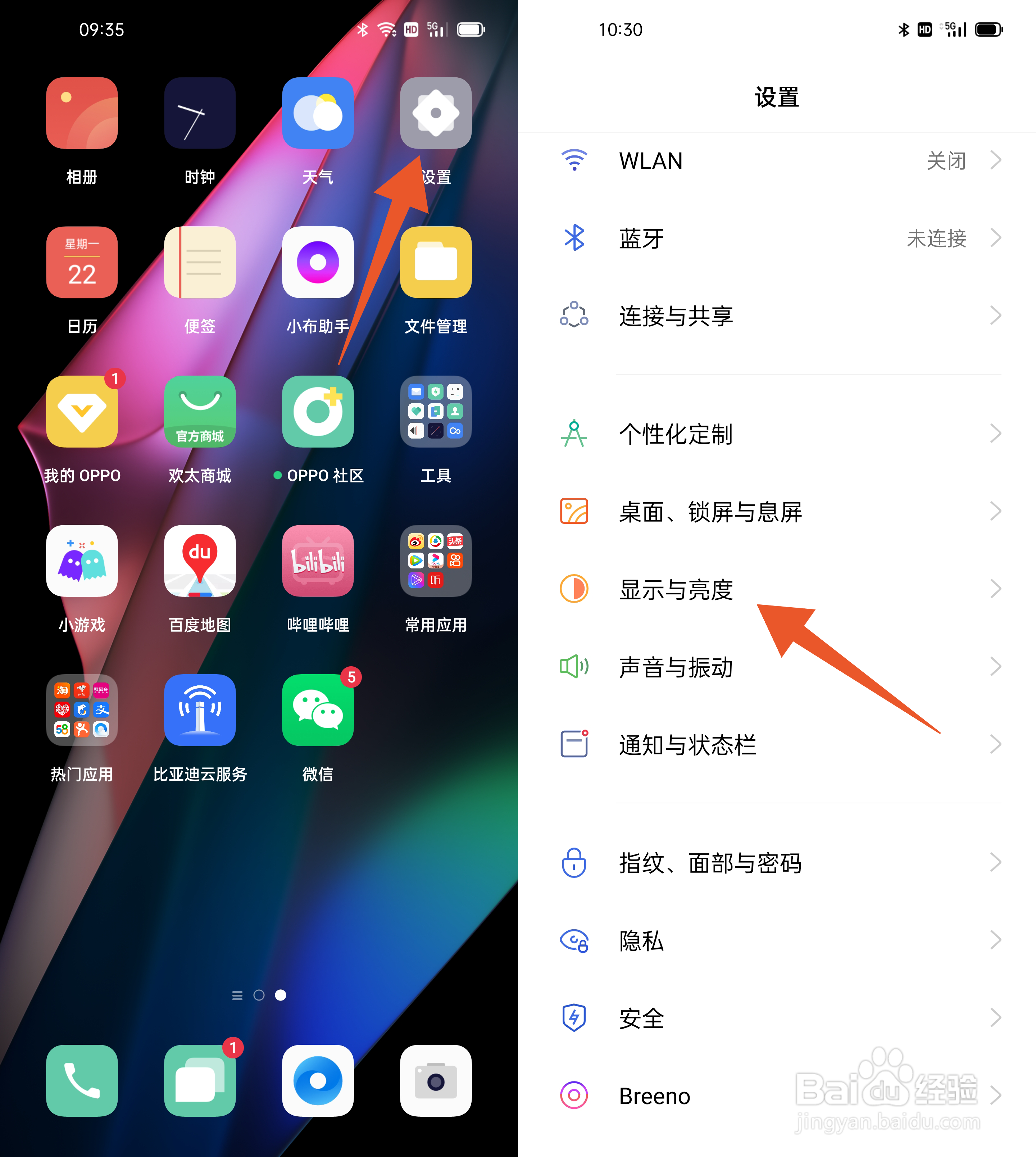 OPPO Find X3如何开启视频超清&色彩增强