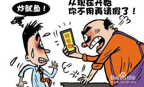 在工作中怎样避免受气