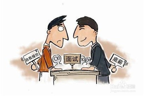 求职面试时的禁忌 小心误入雷区