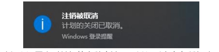 win10笔记本电脑定时关机设置方法