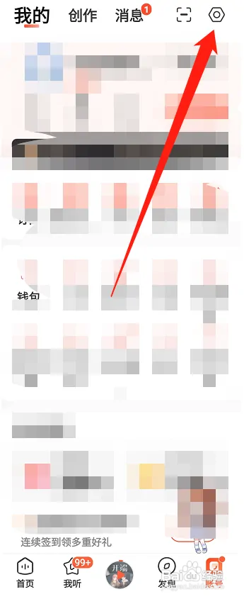 喜马拉雅怎么取消私密收听