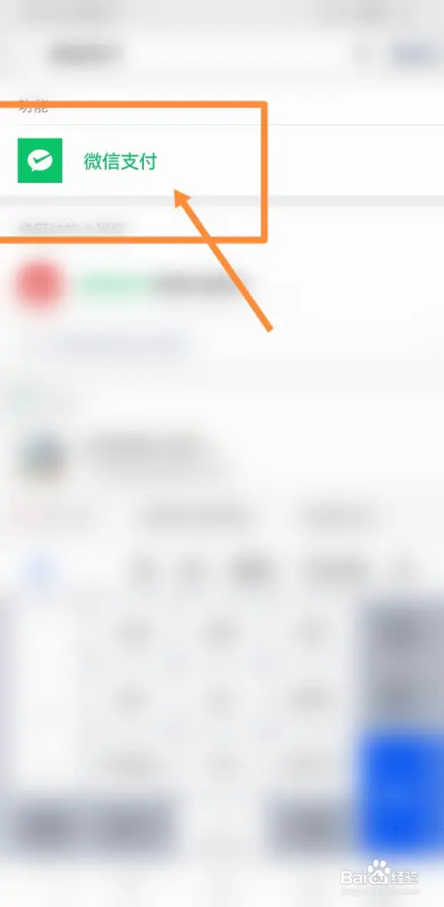微信支付所有信用卡都不能用
