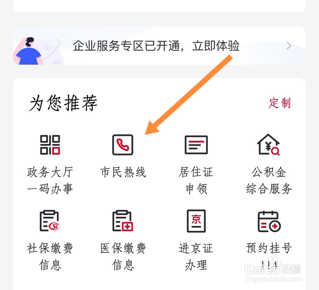 村长打人该怎么处理