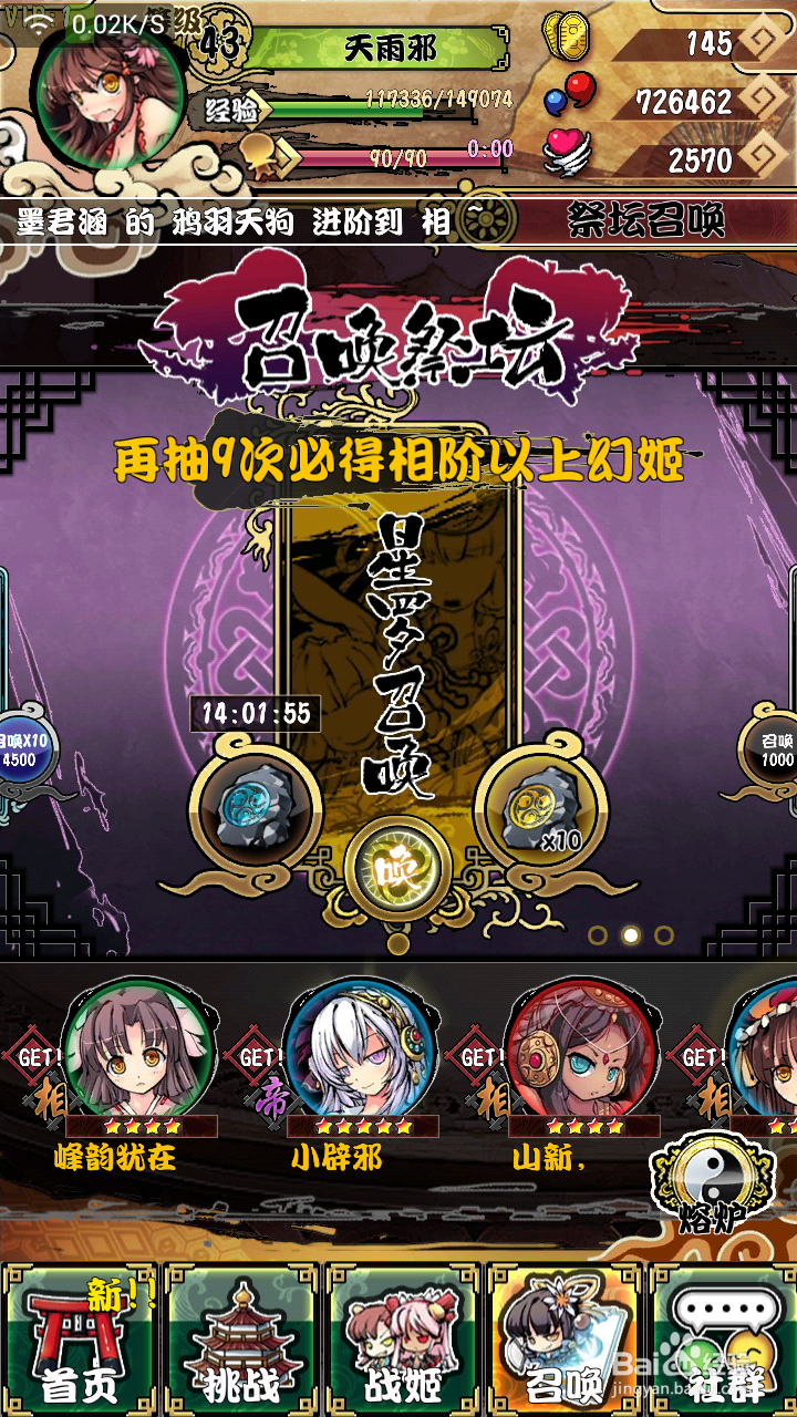 《幻想战姬》新手向攻略~