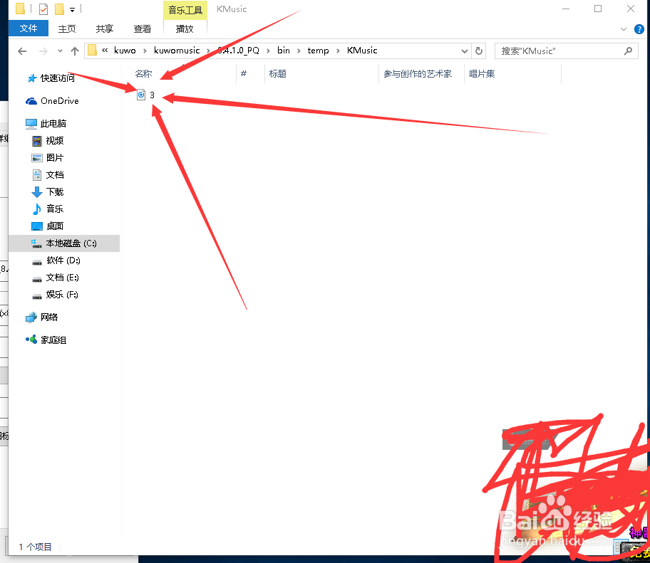 怎么下载付费歌曲