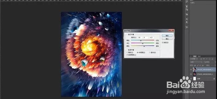 PS教程:3D功能制作酷炫海报