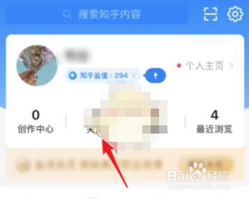 知乎通讯录好友查看的操作