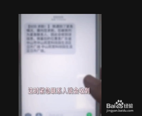 华为手机求救功能如何设置