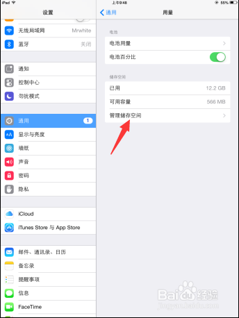 ipad如何清理垃圾
